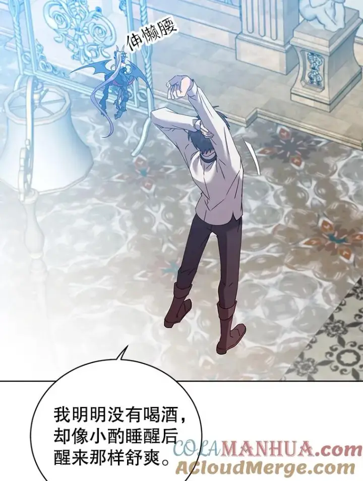 《顶级英雄归来》106.神梦图73