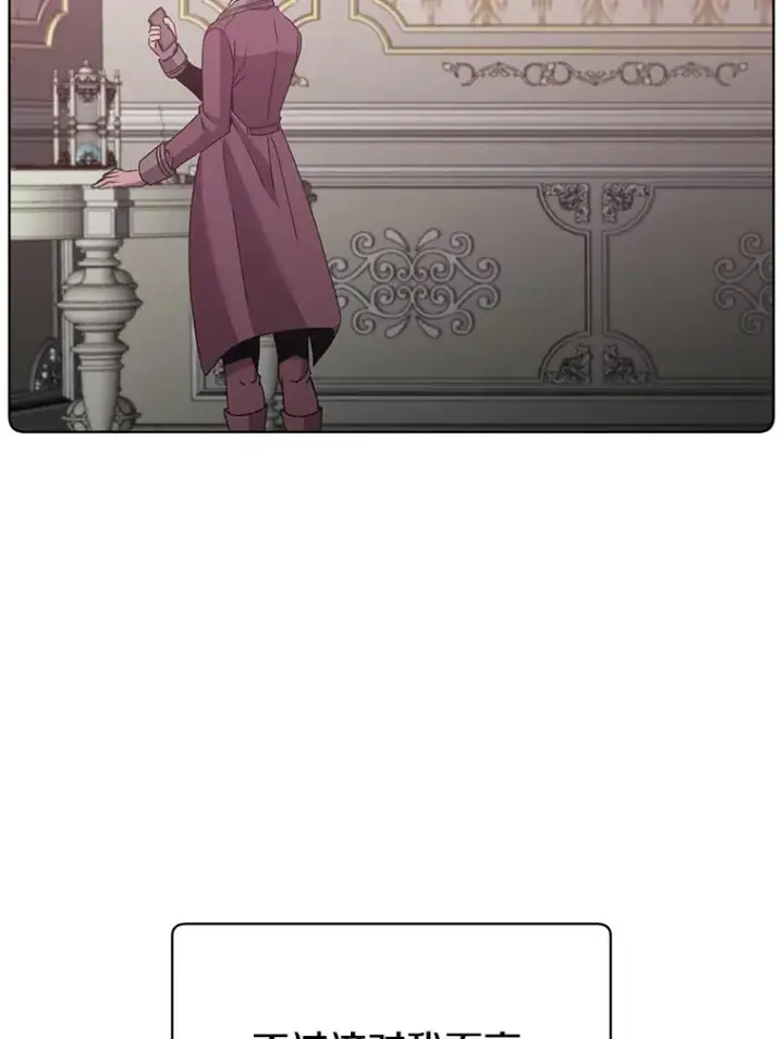 《顶级英雄归来》106.神梦图75