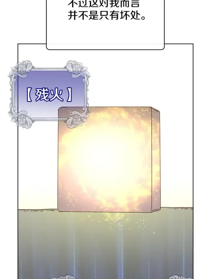 《顶级英雄归来》106.神梦图76
