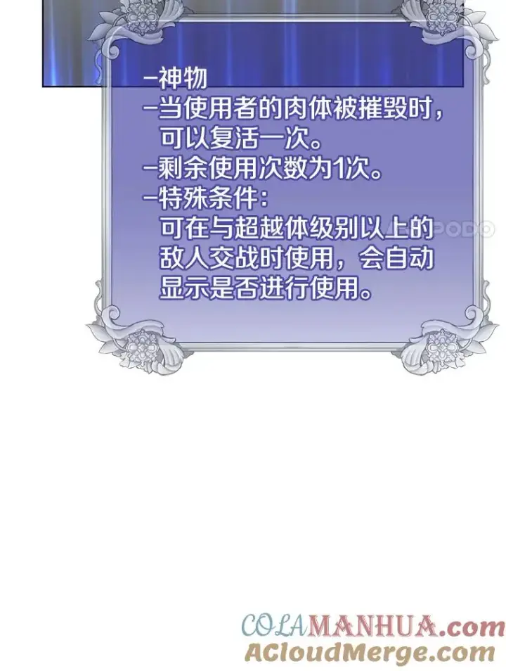 《顶级英雄归来》106.神梦图77