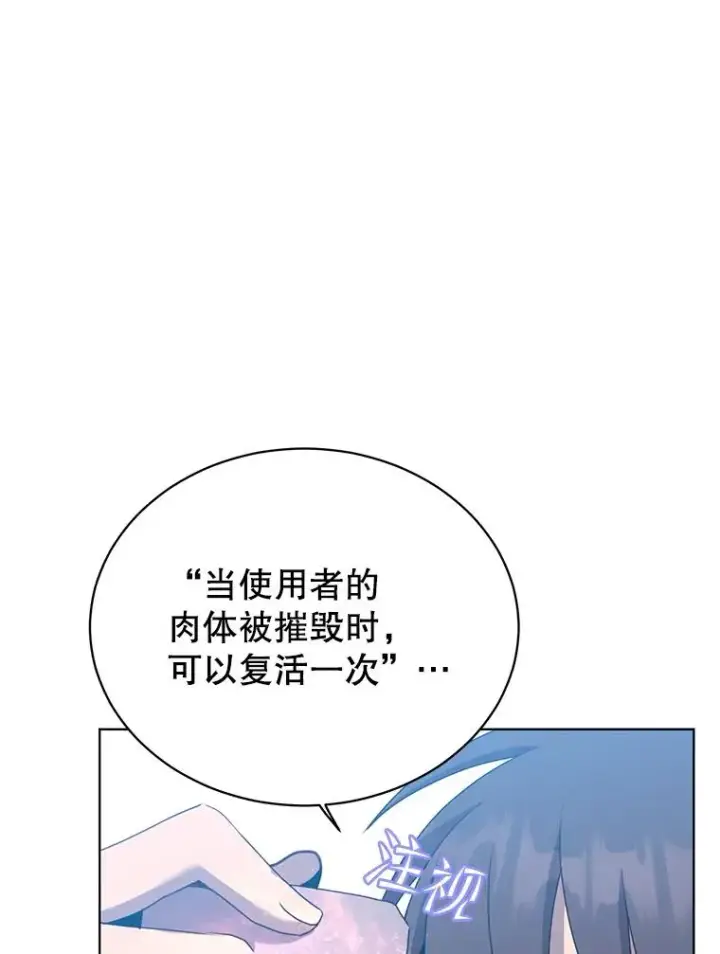 《顶级英雄归来》106.神梦图79