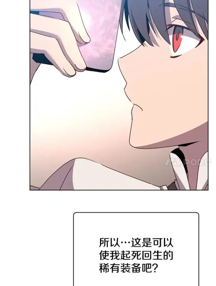 《顶级英雄归来》106.神梦图80