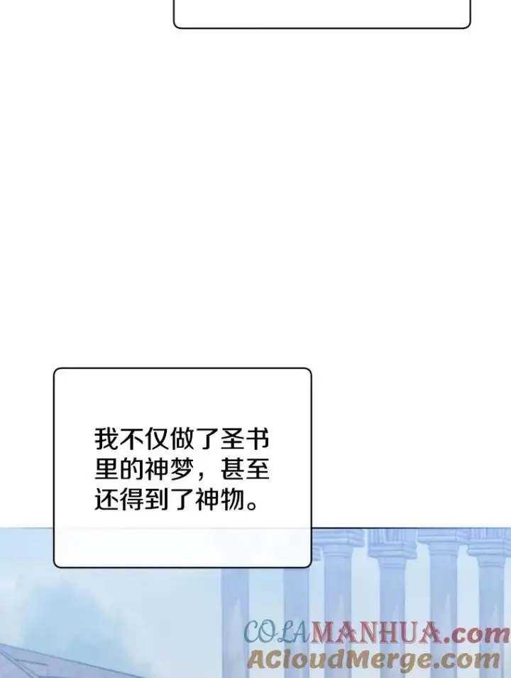 《顶级英雄归来》106.神梦图81