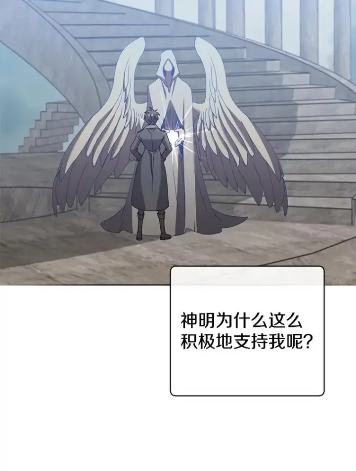 《顶级英雄归来》106.神梦图82