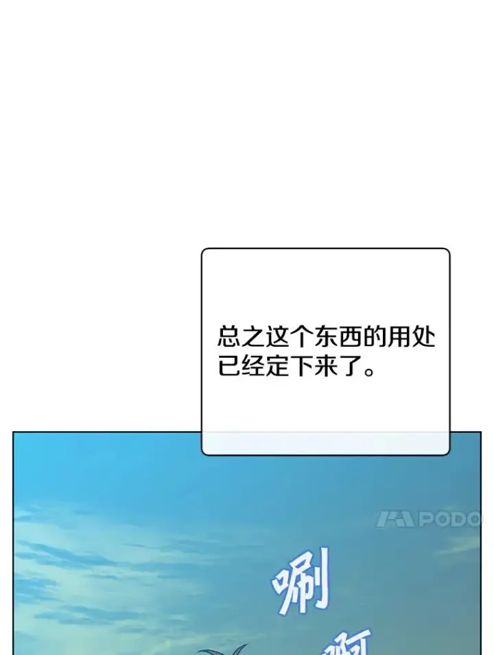 《顶级英雄归来》106.神梦图83