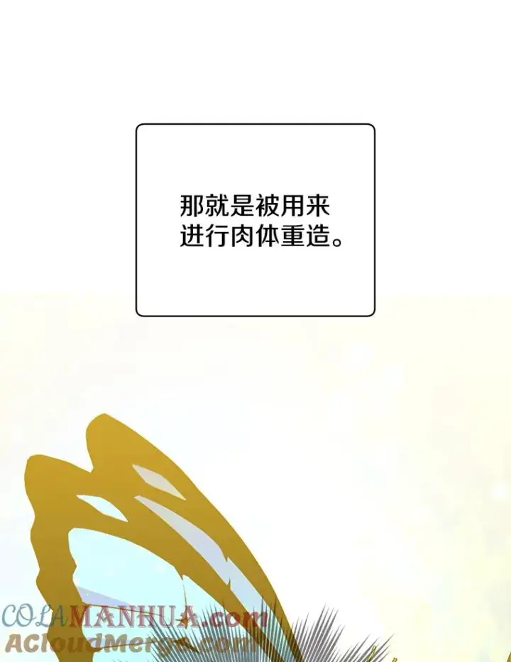 《顶级英雄归来》106.神梦图85