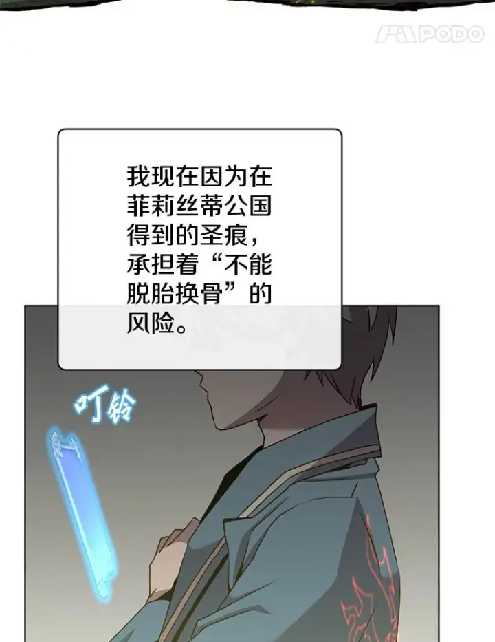 《顶级英雄归来》106.神梦图87