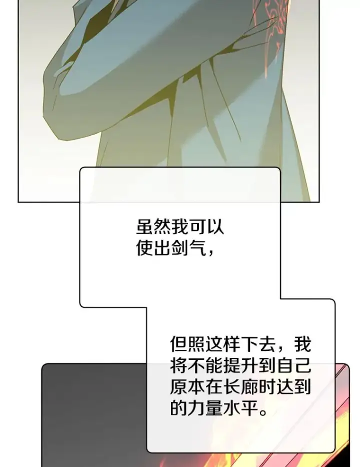 《顶级英雄归来》106.神梦图88