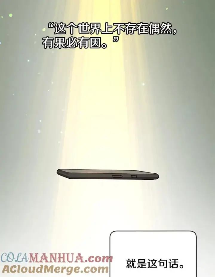 《顶级英雄归来》106.神梦图9