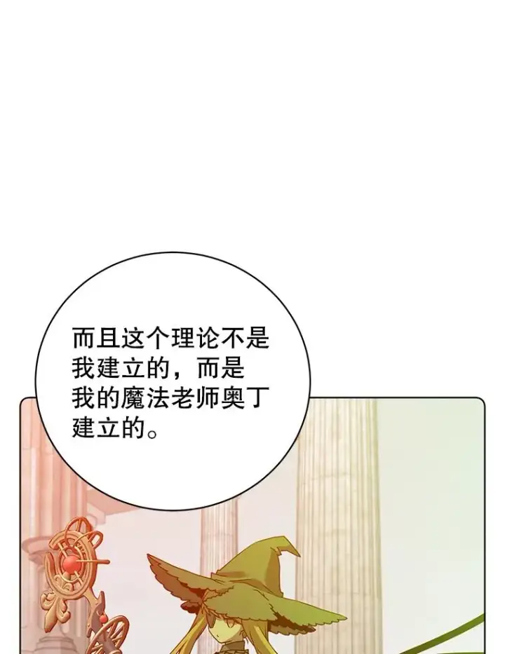 《顶级英雄归来》106.神梦图92