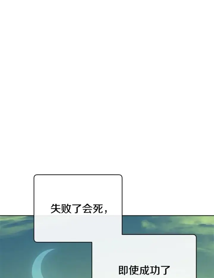 《顶级英雄归来》106.神梦图94