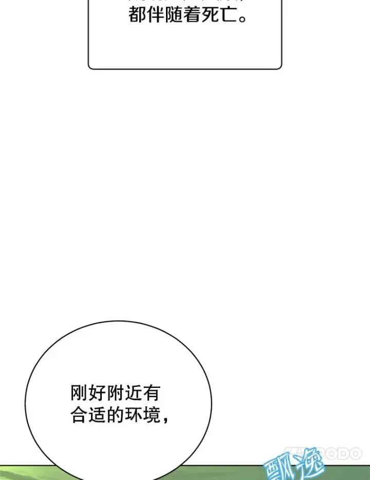 《顶级英雄归来》106.神梦图96