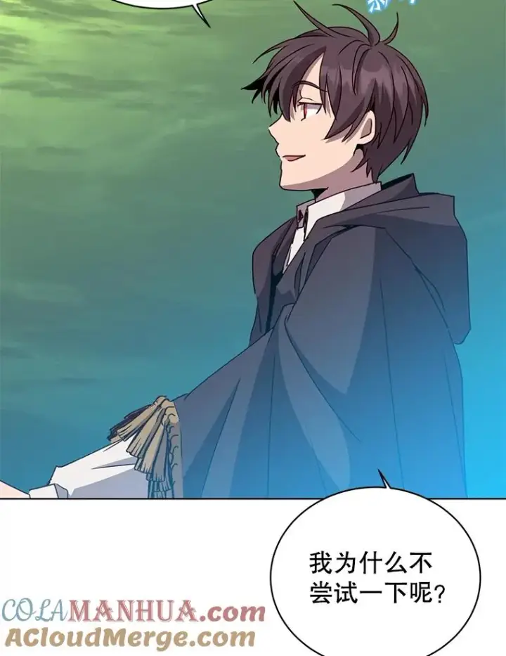 《顶级英雄归来》106.神梦图97
