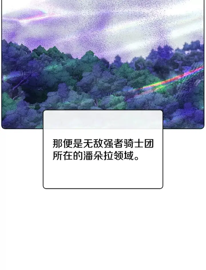 《顶级英雄归来》106.神梦图99