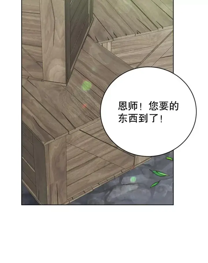 《顶级英雄归来》107.第二桩生意图10