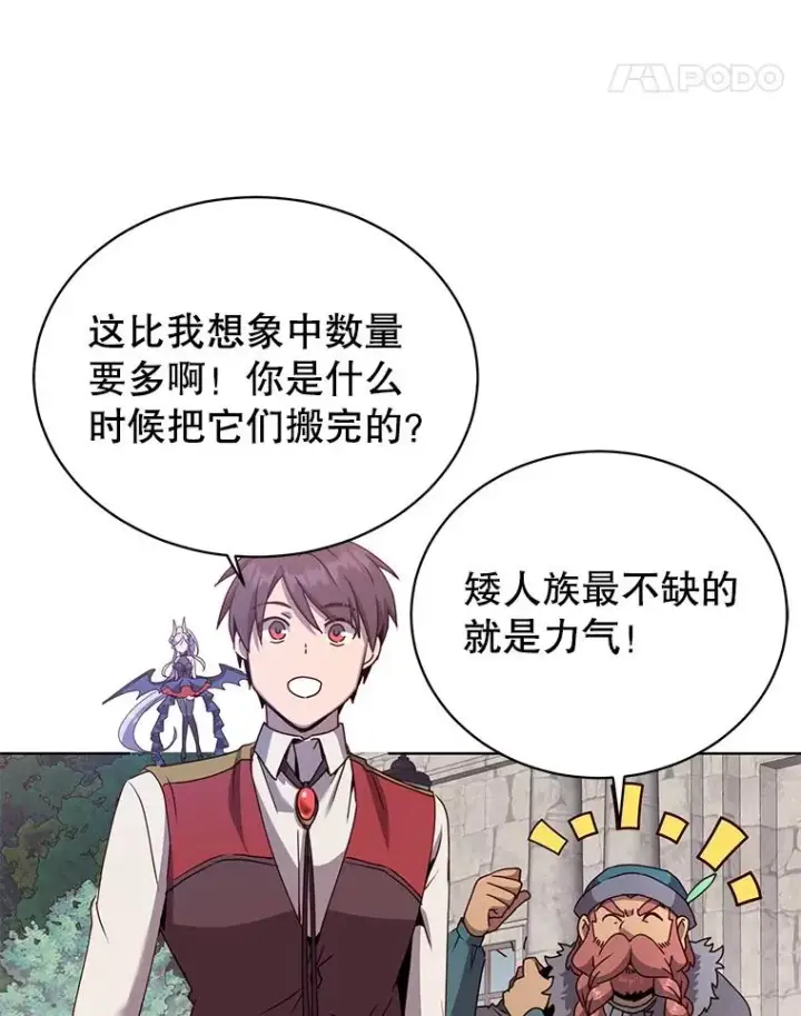 《顶级英雄归来》107.第二桩生意图11