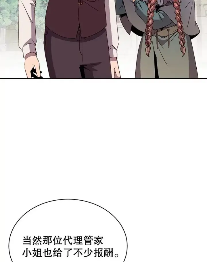 《顶级英雄归来》107.第二桩生意图12