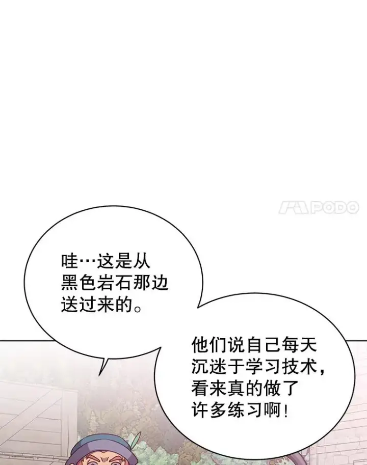 《顶级英雄归来》107.第二桩生意图14