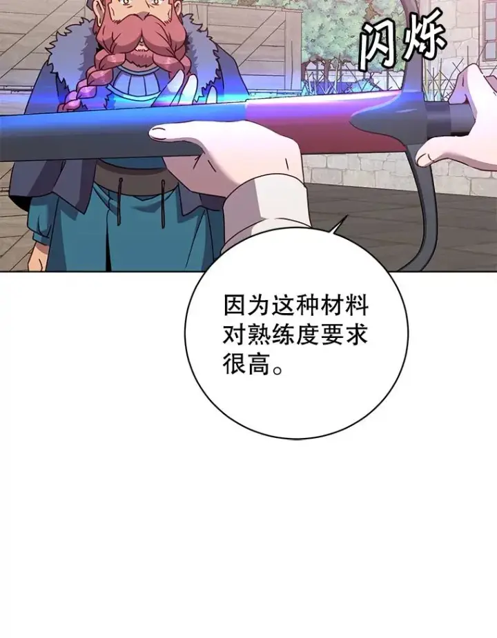 《顶级英雄归来》107.第二桩生意图15