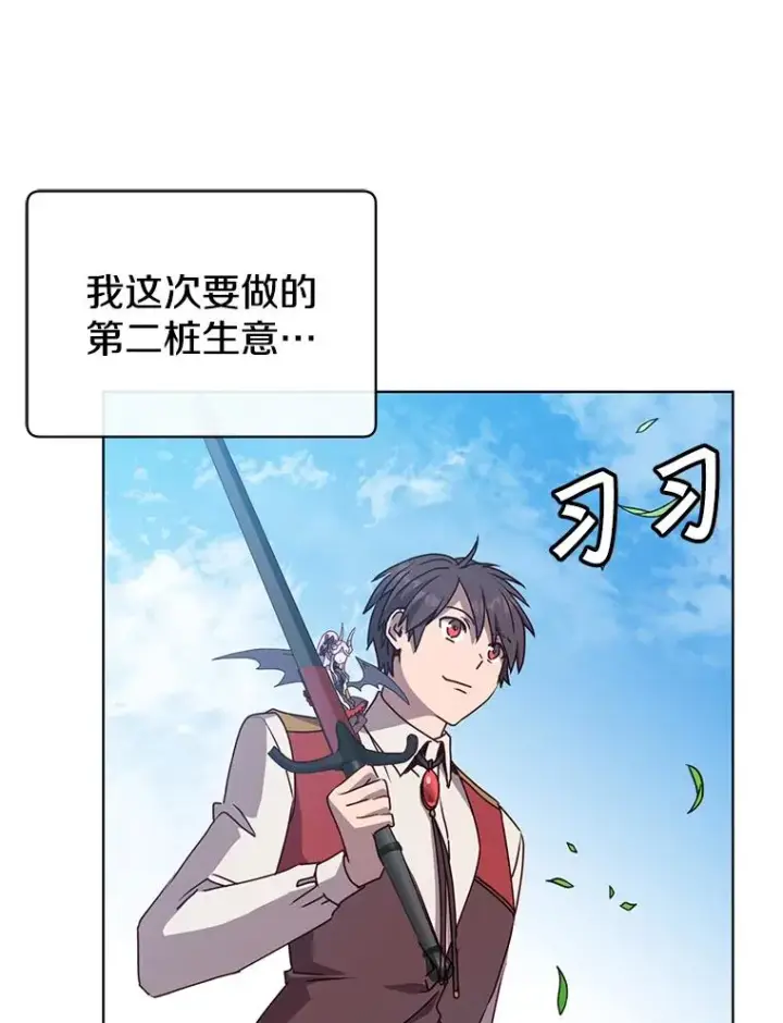 《顶级英雄归来》107.第二桩生意图16