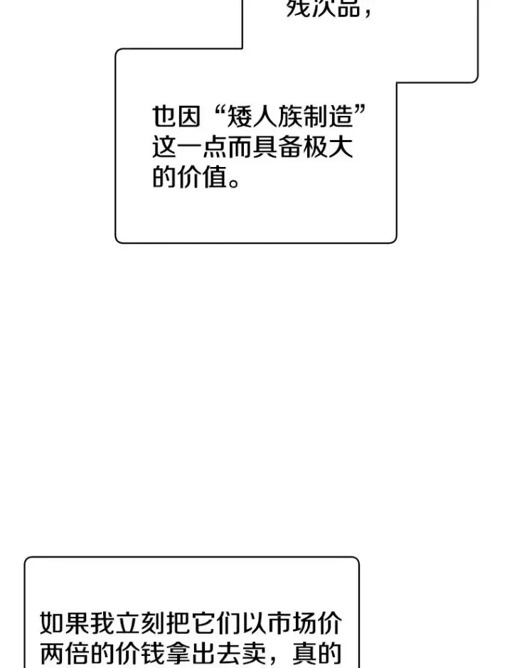 《顶级英雄归来》107.第二桩生意图19