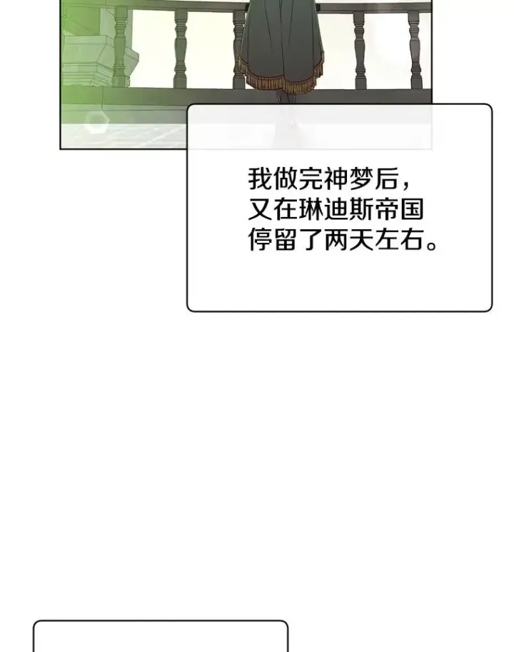 《顶级英雄归来》107.第二桩生意图2