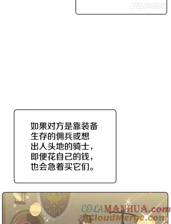 《顶级英雄归来》107.第二桩生意图21