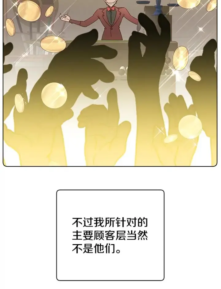《顶级英雄归来》107.第二桩生意图22