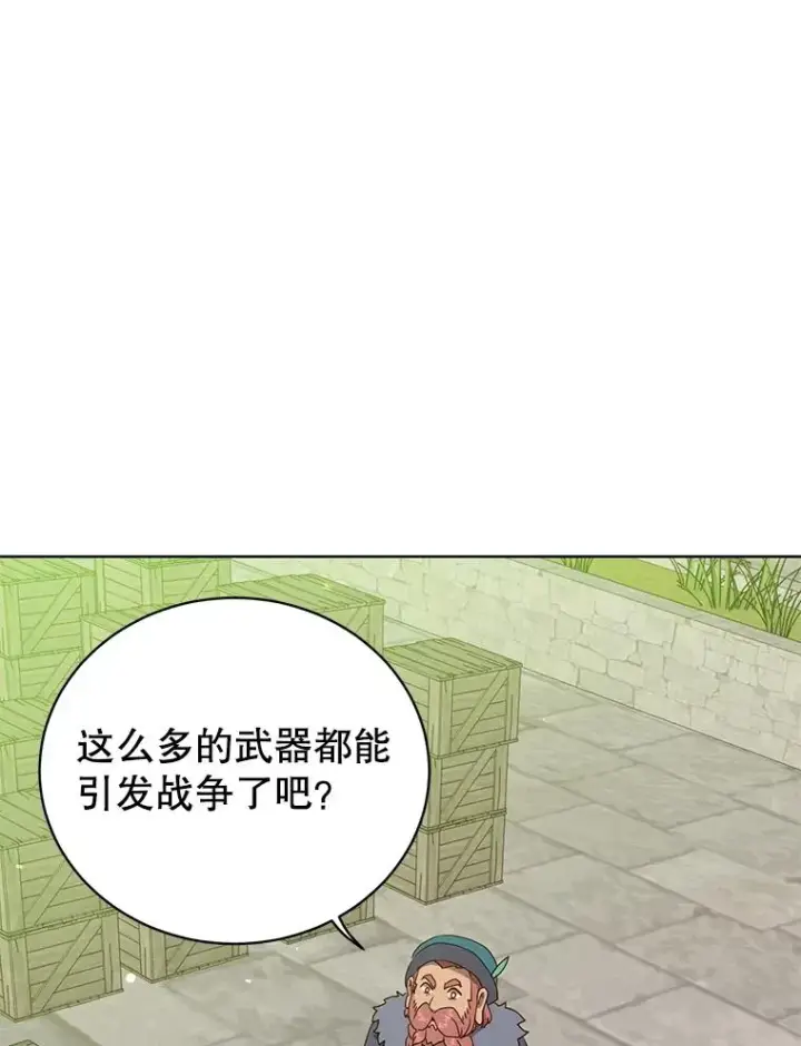 《顶级英雄归来》107.第二桩生意图23