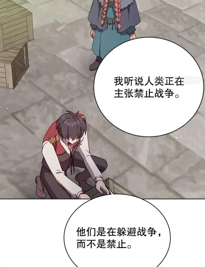《顶级英雄归来》107.第二桩生意图24