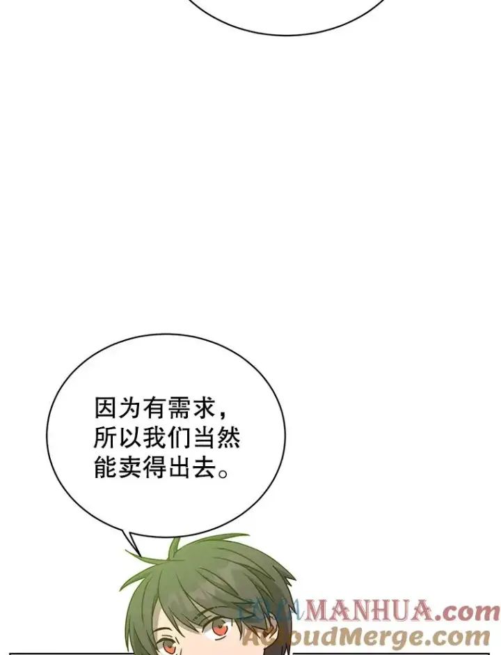 《顶级英雄归来》107.第二桩生意图25