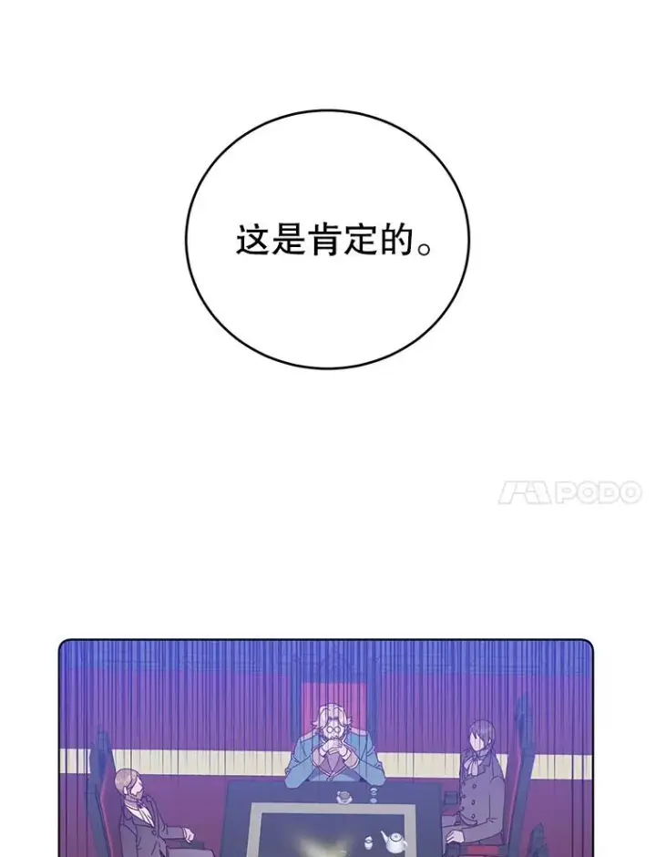 《顶级英雄归来》107.第二桩生意图27