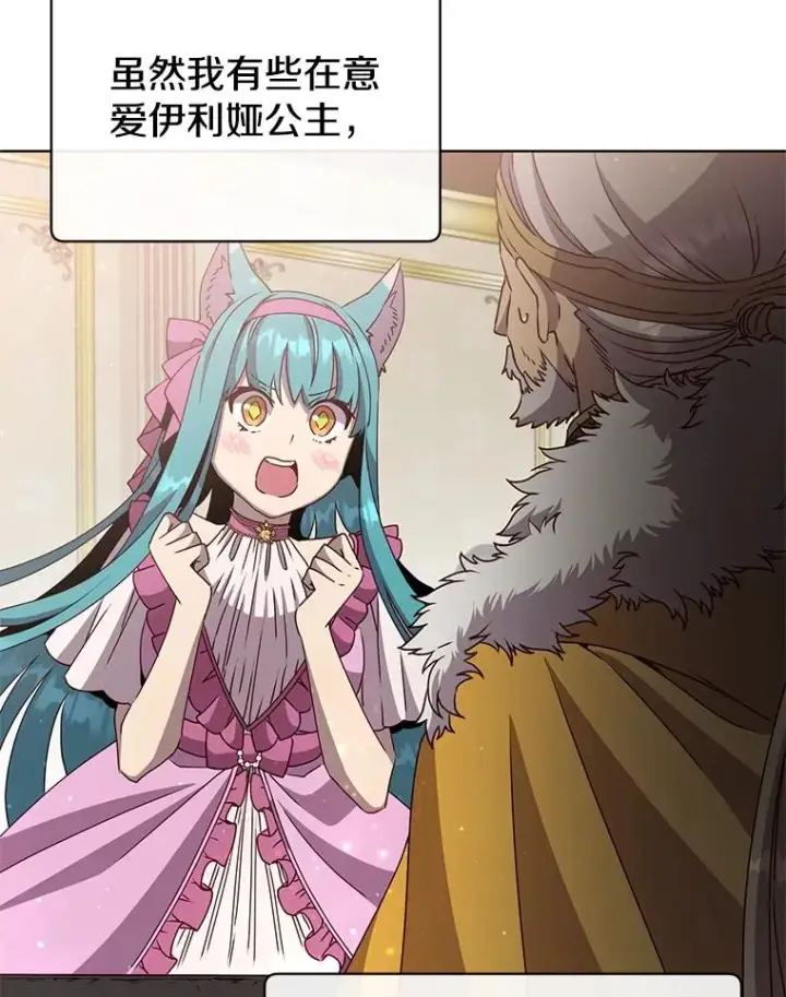 《顶级英雄归来》107.第二桩生意图3