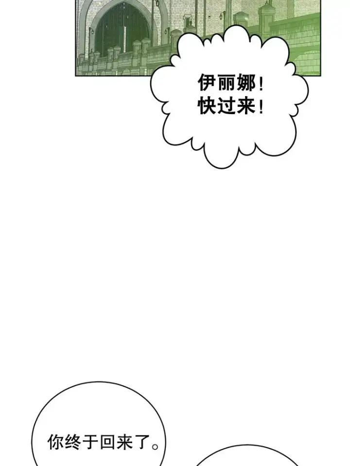 《顶级英雄归来》107.第二桩生意图32