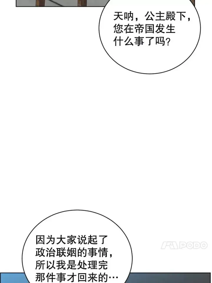 《顶级英雄归来》107.第二桩生意图34