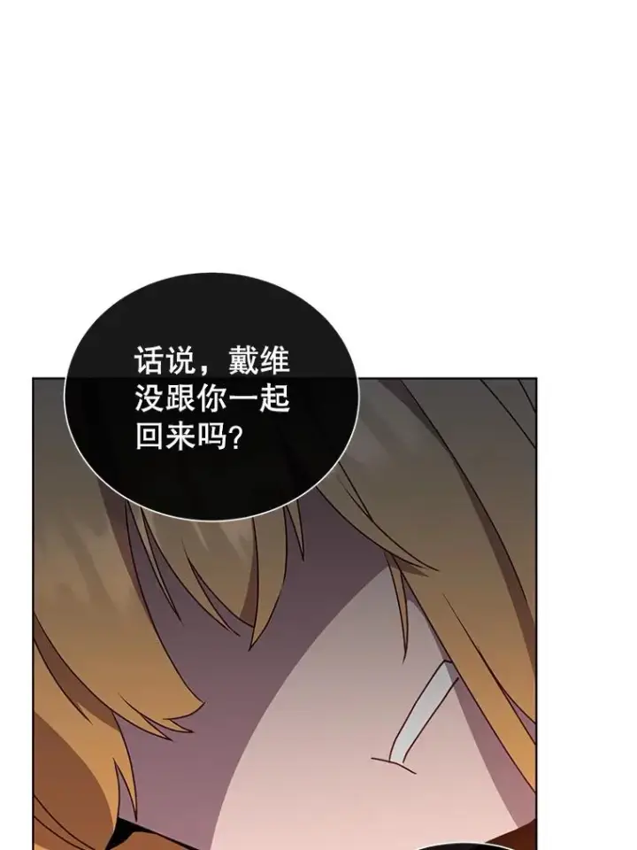 《顶级英雄归来》107.第二桩生意图36