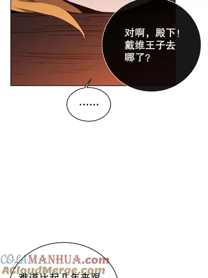 《顶级英雄归来》107.第二桩生意图37