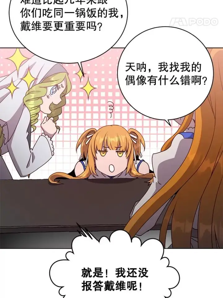 《顶级英雄归来》107.第二桩生意图38