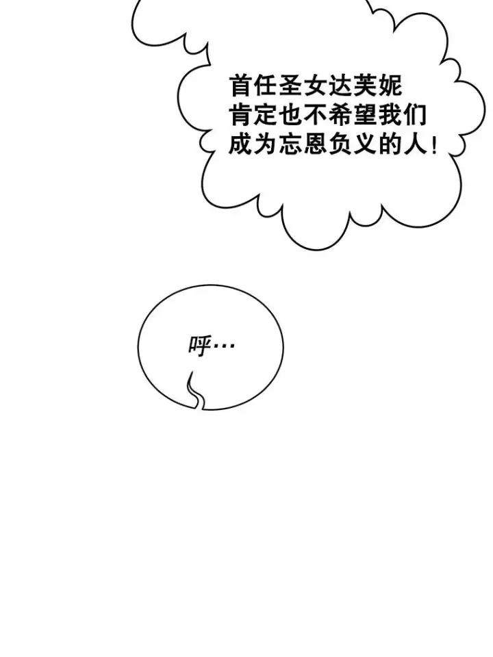 《顶级英雄归来》107.第二桩生意图39