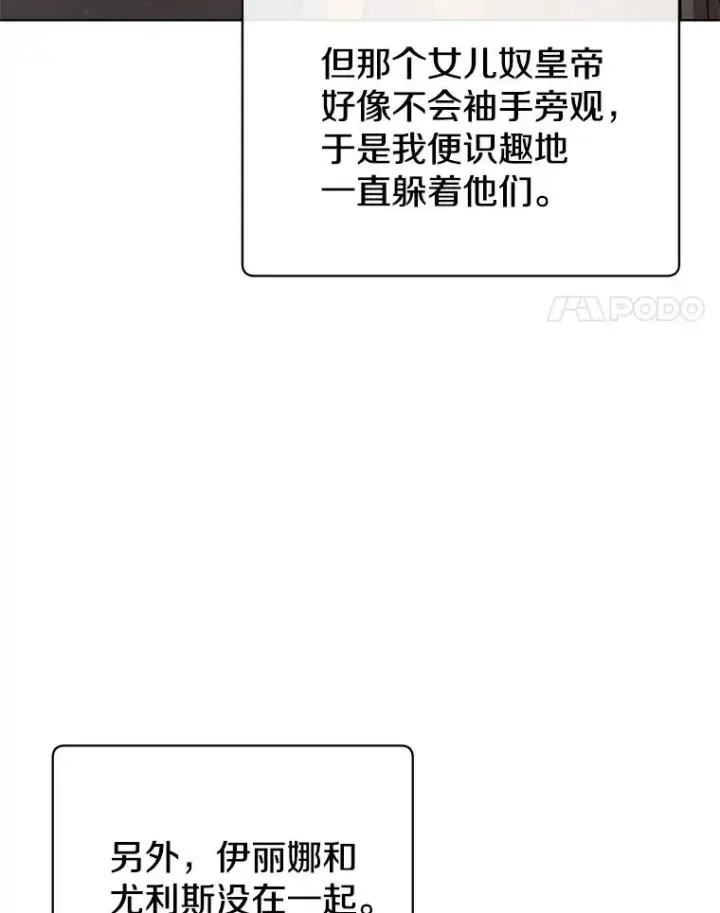 《顶级英雄归来》107.第二桩生意图4