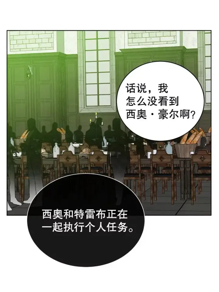《顶级英雄归来》107.第二桩生意图40