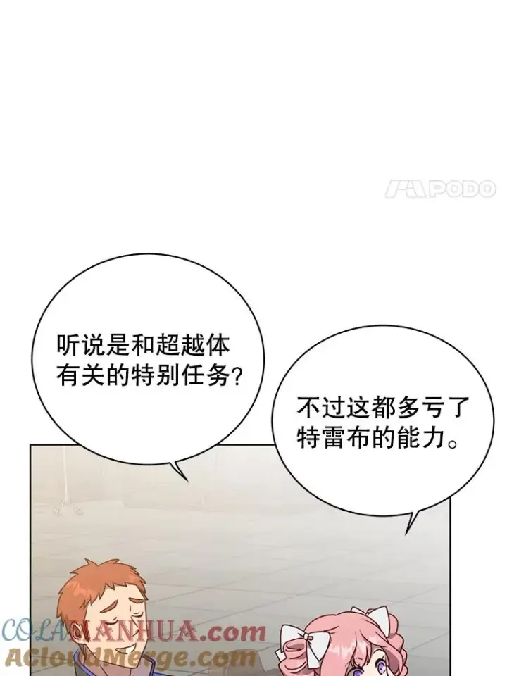 《顶级英雄归来》107.第二桩生意图41