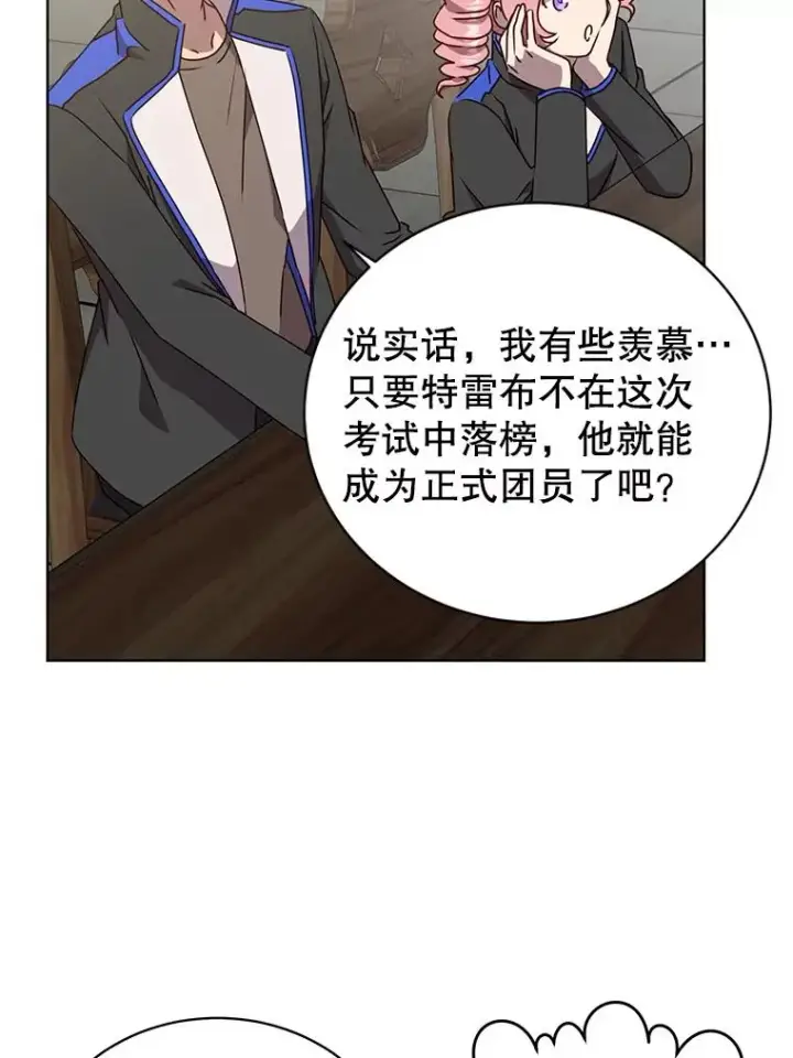《顶级英雄归来》107.第二桩生意图42