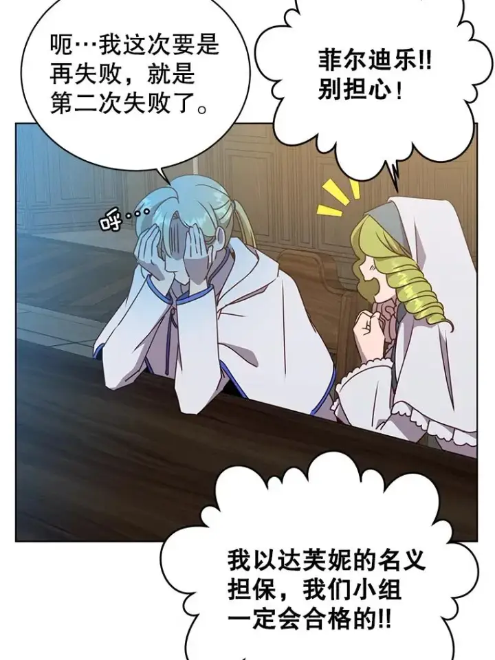 《顶级英雄归来》107.第二桩生意图43