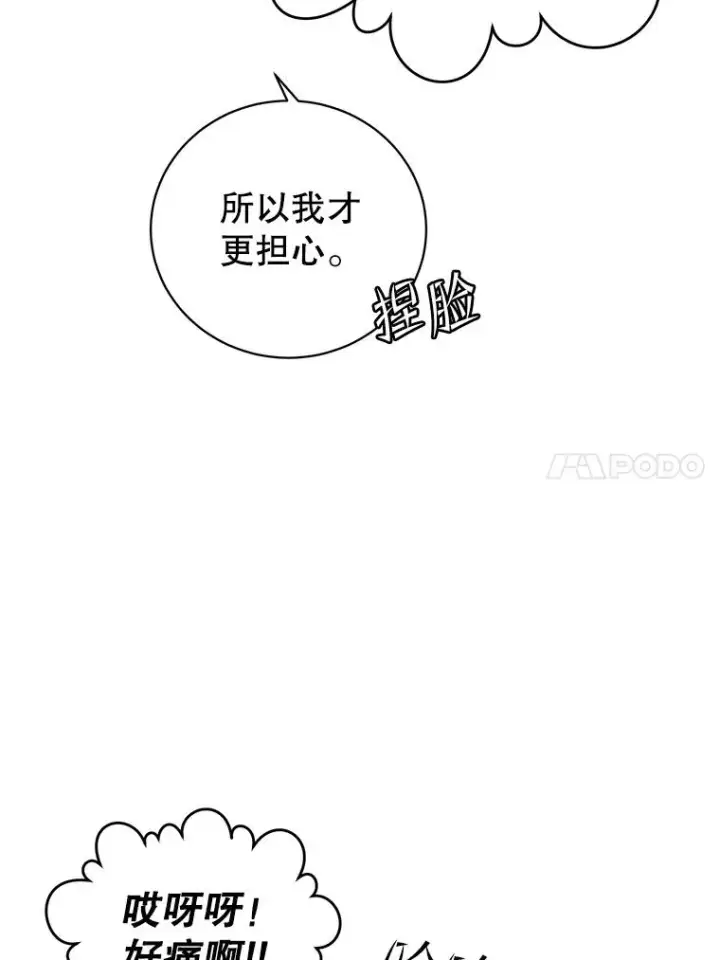《顶级英雄归来》107.第二桩生意图44