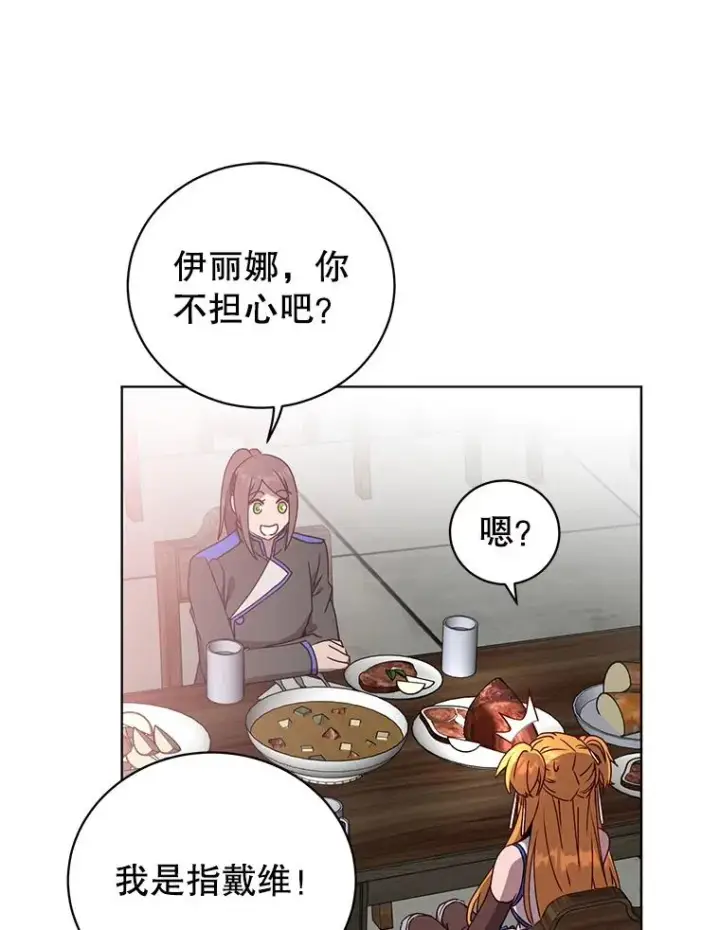 《顶级英雄归来》107.第二桩生意图46