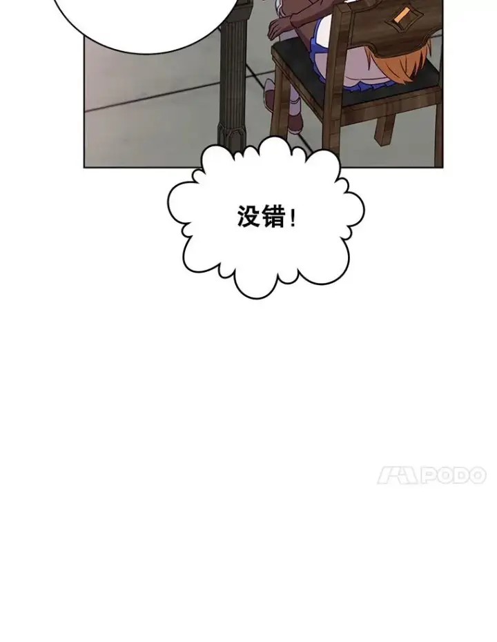 《顶级英雄归来》107.第二桩生意图47