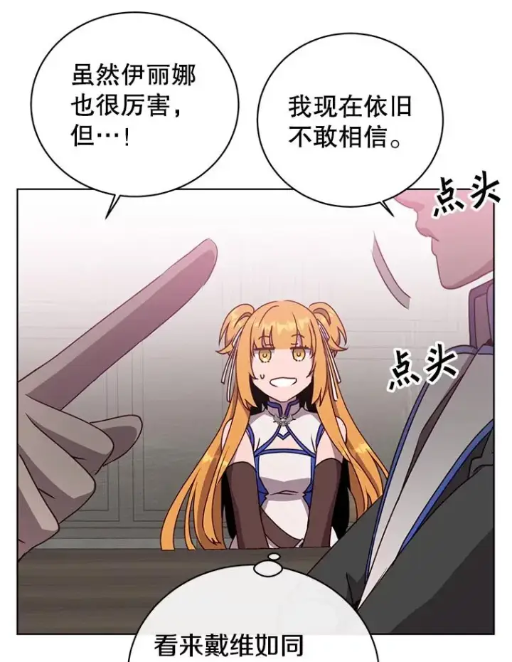 《顶级英雄归来》107.第二桩生意图48