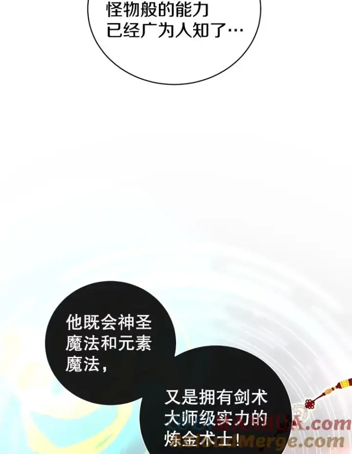 《顶级英雄归来》107.第二桩生意图49