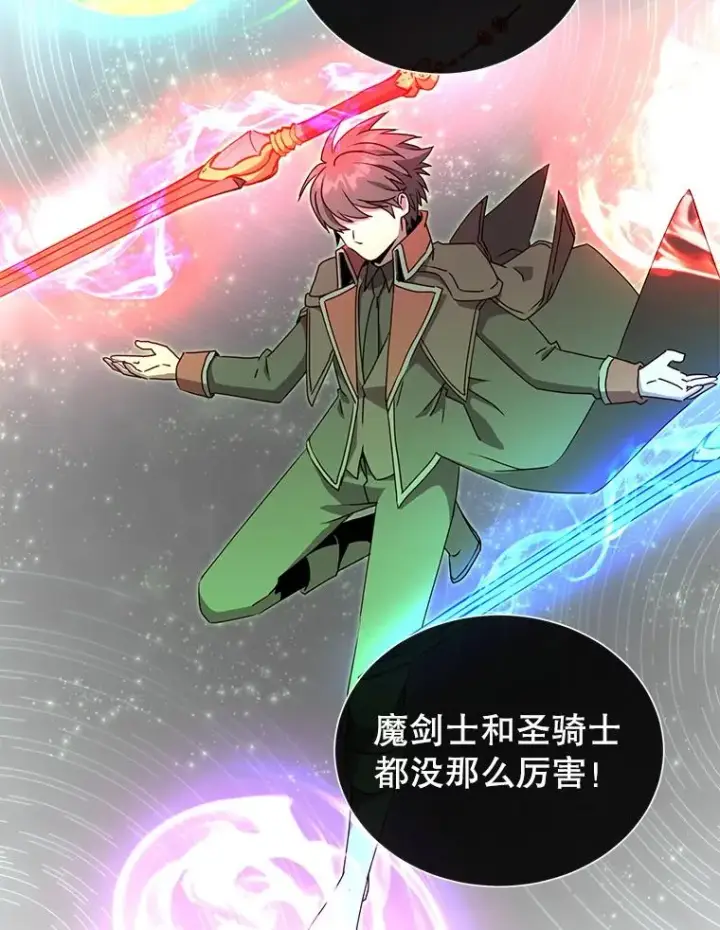 《顶级英雄归来》107.第二桩生意图50